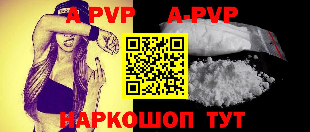 A-PVP СК КРИС  A-PVP мука  Вход с VPN  Елизово  Alpha-PVP Crystall 