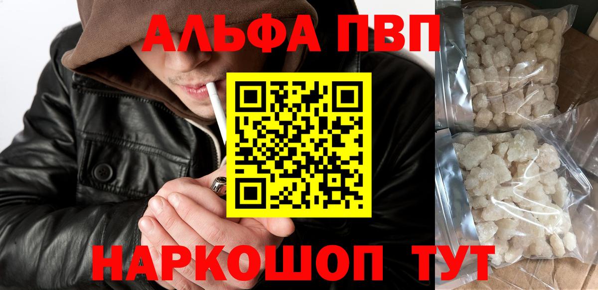 Alpha-PVP кристаллы Елизово