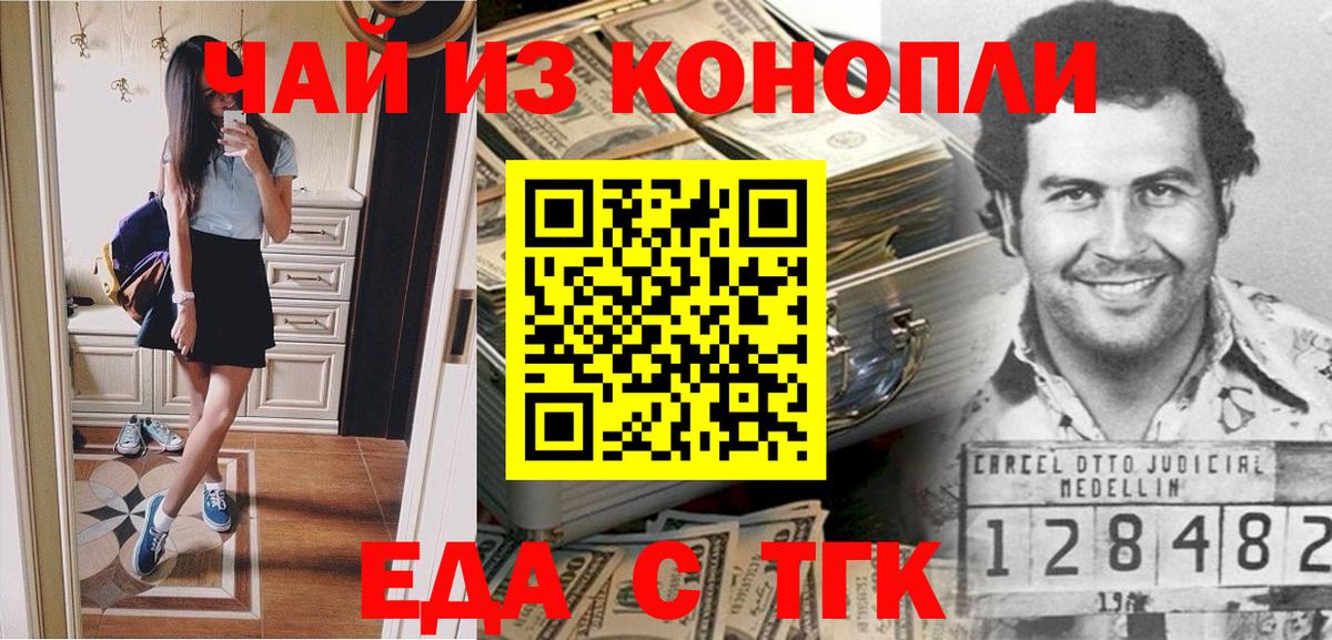 Елизово  Печенье с ТГК марихуана  Вход с VPN 