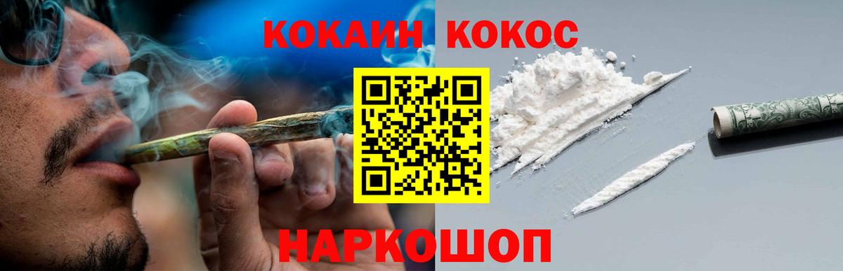 Cocaine  Вход с VPN  COCAIN Fish Scale  Елизово  Кокаин Columbia 