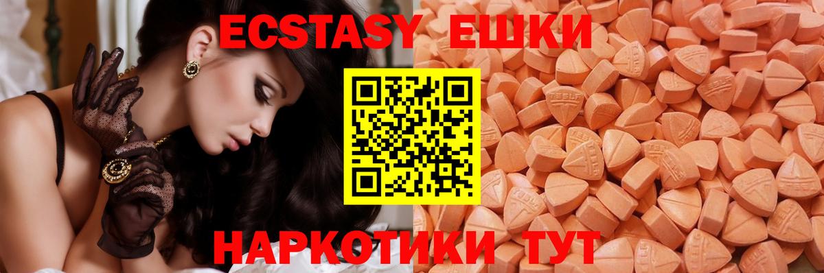 Экстази 300 mg Елизово