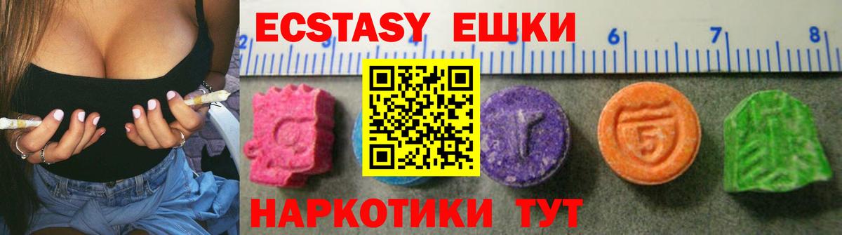 Экстази  Ecstasy VHQ  Вход с VPN  Ecstasy DUBAI  Елизово 