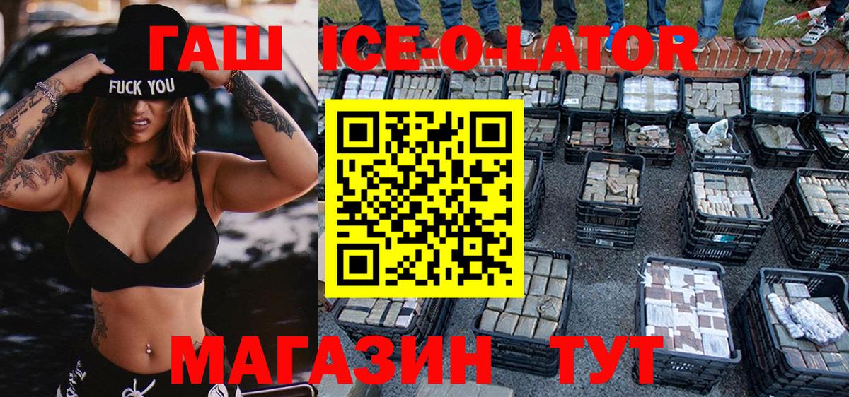 Гашиш Cannabis  Вход с VPN  ГАШ Premium  Елизово 
