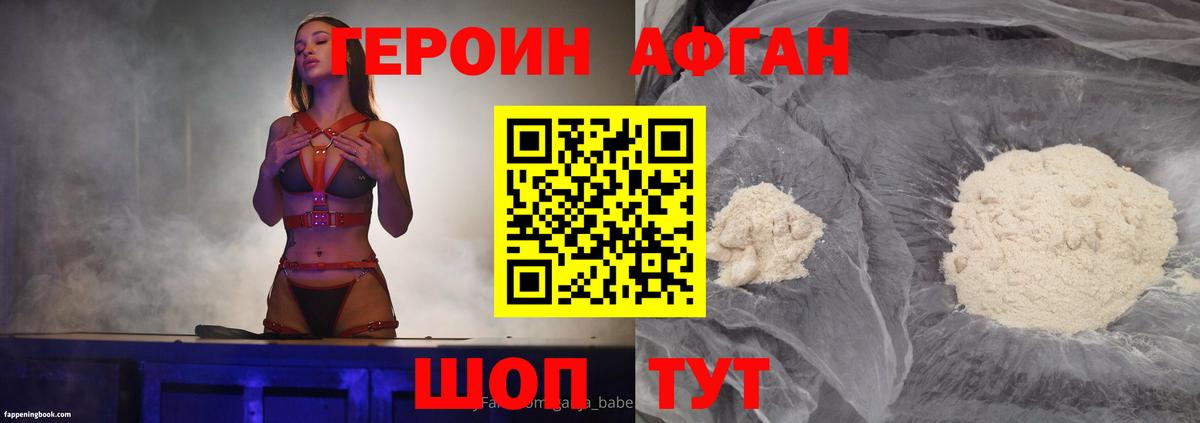 ГЕРОИН  Вход с VPN  Елизово  Героин гречка 