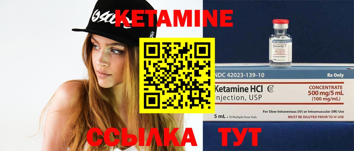 Кетамин ketamine  Вход с VPN  Елизово 