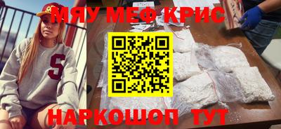кристаллы Краснодар