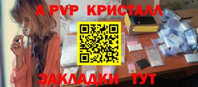 кристаллы Краснодар