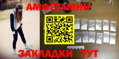 амфетамин Краснокаменск