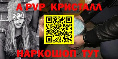 кристаллы Краснодар