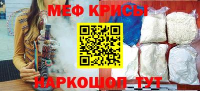 крисы Краснознаменск
