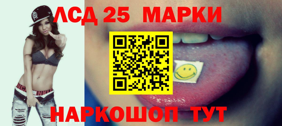 ЛСД экстази кислота Елизово