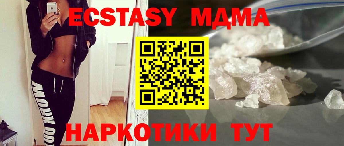 MDMA Molly  Вход с VPN  MDMA VHQ  Елизово 