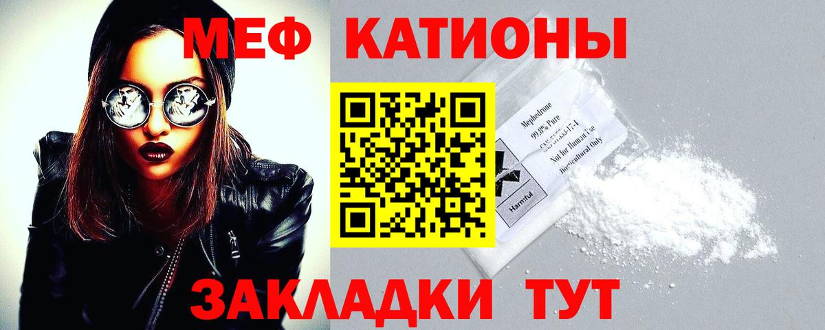 МЯУ-МЯУ кристаллы  МЯУ-МЯУ  МЯУ-МЯУ mephedrone  Елизово  даркнет сайт  Вход с VPN  МЕФ 
