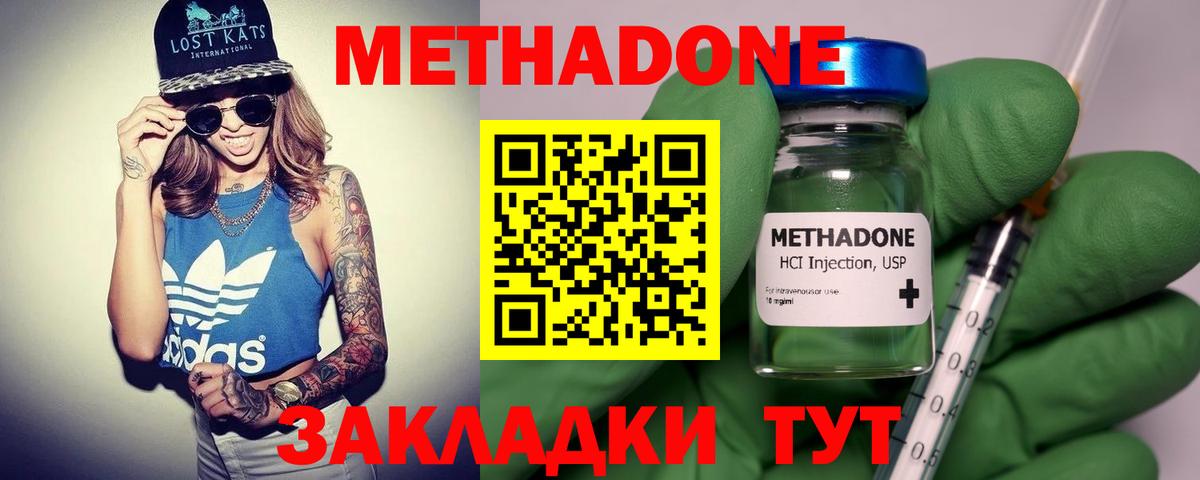 Елизово  Метадон мёд  МЕТАДОН кристалл  Вход с VPN 