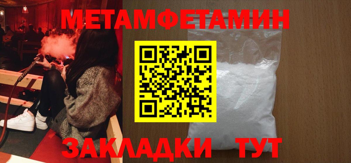 Метамфетамин Methamphetamine  Вход с VPN  Елизово  Метамфетамин Methamphetamine 