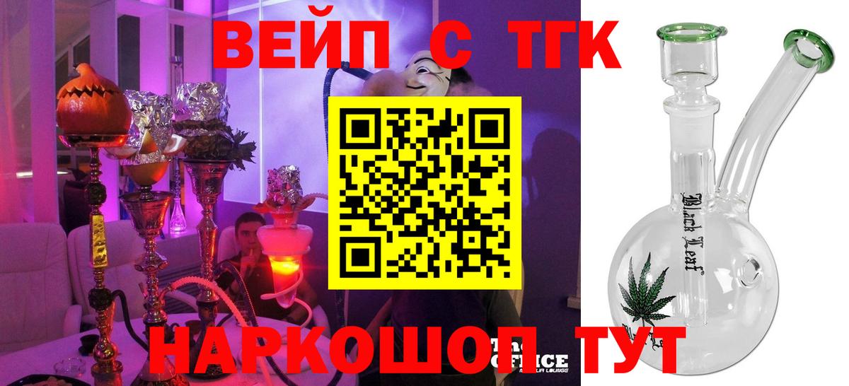 Дистиллят ТГК гашишное масло Елизово
