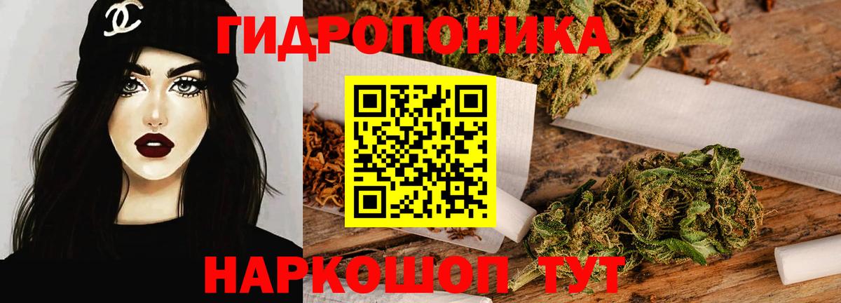 Канабис тримм Елизово